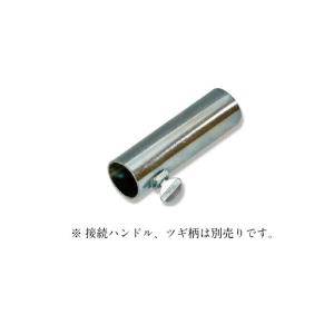 ローラージョイント(180-70)ハンドル ツ...の詳細画像1