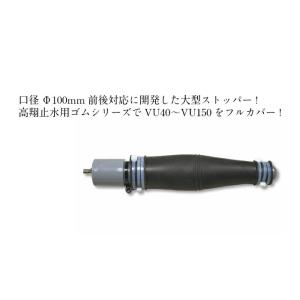 J-TS ドルフィンストッパー(L)(845-...の詳細画像1