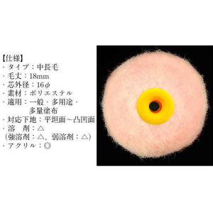 プレミアムピンキー 中長毛 (10本入)6イン...の詳細画像2