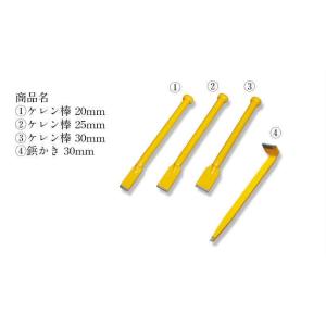 超硬刃 ケレン棒 鋲かき 30mm(360-4...の詳細画像1