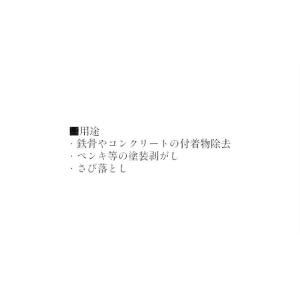 超硬刃 ケレン棒 鋲かき 30mm(360-4...の詳細画像4
