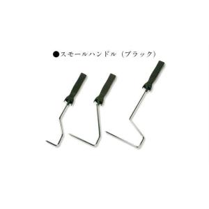 スモールハンドル(ブラック) 6インチ(175...の詳細画像1