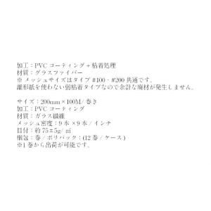ガラスKクロス #200(のり付)(495-4...の詳細画像2