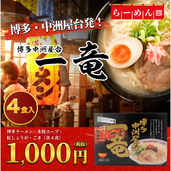 博多 屋台 ラーメン 中洲