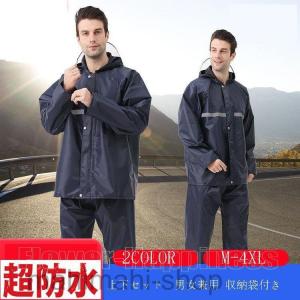 レインスーツ レインコート 上下セット レインウェア