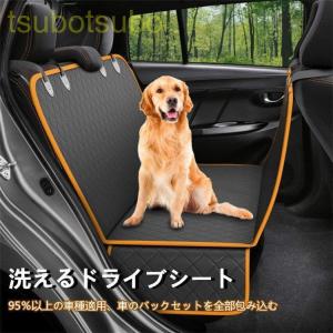 ペット用 ドライブシート ボックスタイプ 犬 ペット
