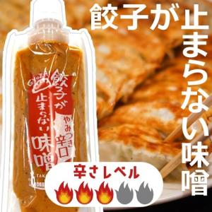 餃子が止まらない味噌＜やみつき辛口＞　180ｇ