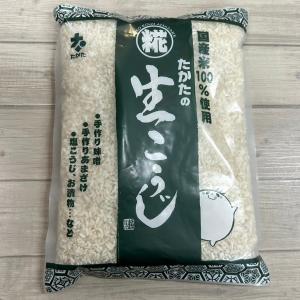 工場直売限定　米こうじ（生）1ｋｇ