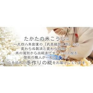 工場直売限定 米こうじ(生)1kgの詳細画像1