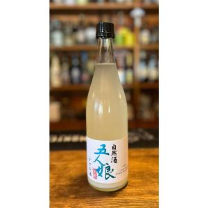 五人娘 かすみ酒 720ml 限定醸造 美山錦100% 純米生原酒 瓶詰月【2025.04.】【クール便】