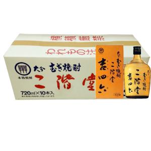 吉四六 【1ケース販売】二階堂 陶器（壷） 麦焼酎25度 720ml×10本組
