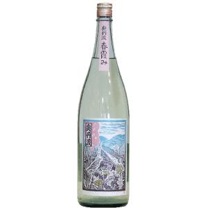 令和八年蔵出し　奥丹波 純米吟醸　春霞み 1800ml　兵庫県丹波産☆気温10度以上時は別途クール便代金(440円)承ります。　お昼12時までのご注文は当日発送