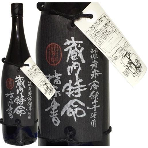 蔵内特命指示書　1800ml　25度　酒蔵王手門  お昼12時までのご注文当日出荷