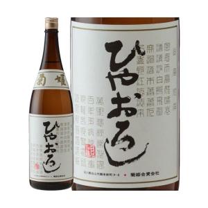 令和8年産　菊姫 純米ひやおろし　生詰 1800ml　お昼12時までのご注文当日発送　20歳未満のはご利用出来ません