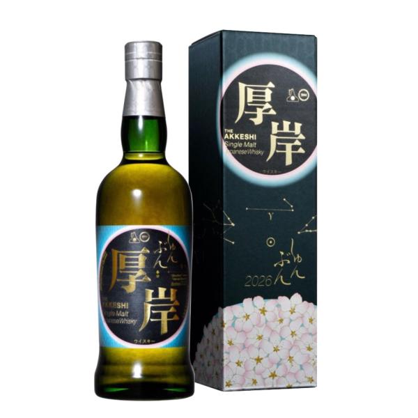 厚岸蒸溜所　二十四節気シリーズ第二十二弾「春分」シングルモルトウイスキージャパニーズ55％　700ｍ...