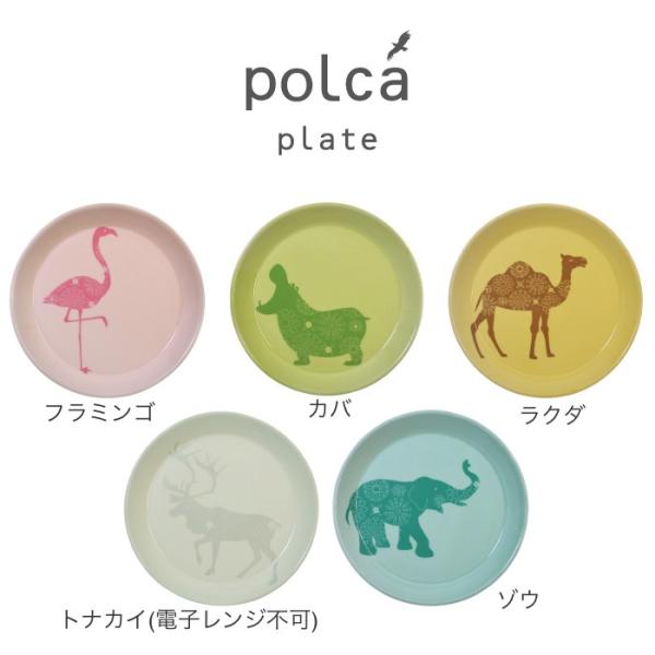 【波佐見焼】【natural69】【polca】【プレート】 取皿 中皿 パン皿 食器 北欧 おしゃ...