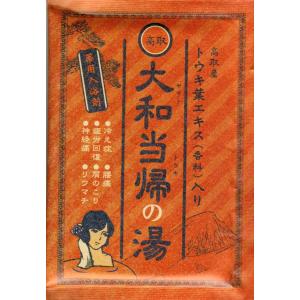 薬用入浴剤 大和当帰の湯[黄色]の詳細画像1