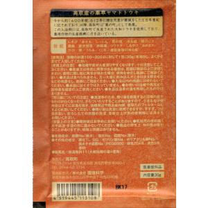 薬用入浴剤 大和当帰の湯[黄色]の詳細画像2