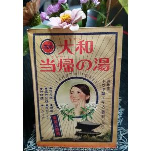 薬用入浴剤 大和当帰の湯[乳白色]