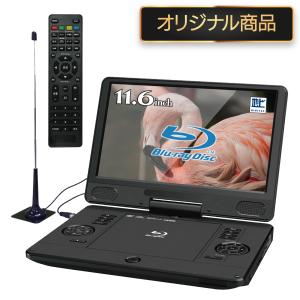 CHL 10V型フルセグポータブルブルーレイプレーヤー APBD-F1070HK
