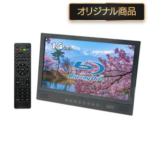 BLUEWIDE 14インチ FHD ポータブルブルーレイプレーヤー 充電バッテリー CPRM 3電源 日本語 フルハイビジョン｜takaworld