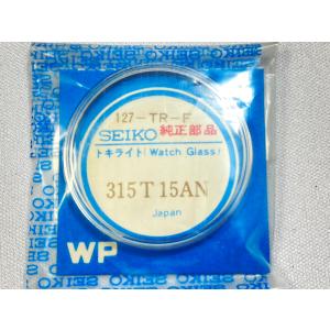 SEIKO（セイコー） 105/320W18GN セイコーファイブ 風防 クリスタル