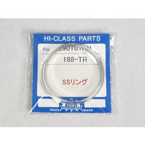 【互換品】 188-TR/290T01AN SEIKO キングセイコー プラスチック風防 Ref.5...