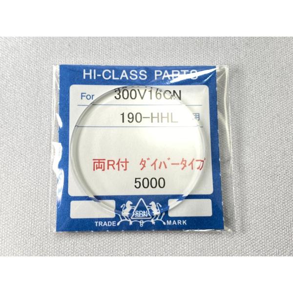 190-HHL/300V16GN グランドセイコー他 ガラス・風防 Ref.5645-7010/70...