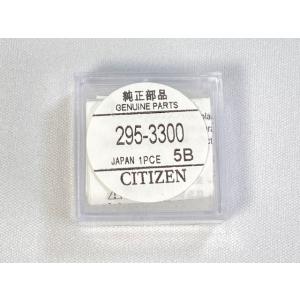 295-3300 CITIZEN シチズン 純正電池 エコドライブ キャパシタ 二次電池 MT621...