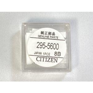295-5600 CITIZEN シチズン 純正電池 エコドライブ キャパシタ 二次電池 MT920...