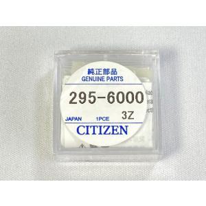 295-6000 CITIZEN シチズン 純正電池 エコドライブ キャパシタ 二次電池 MT621...