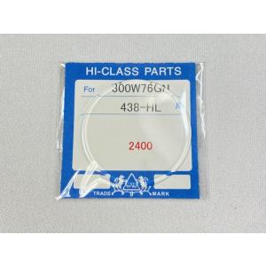 【互換品】 438-HL/300W76GN キング・グランドセイコー他 ガラス・風防 Ref.562...