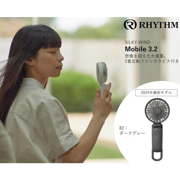 Silky Wind Mobile3.2 リズム RHYTHM ハンディファン ダークグレー 卓上 ...