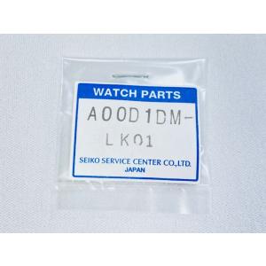 Grand Seiko D201AB-LK00 SEIKO グランドセイコー 純正コマ D201AB用