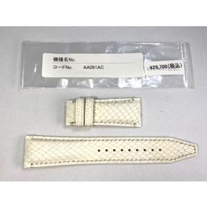 AA091AC SEIKO ガランテ 24mm 純正革ベルト ダイヤモンドパイソン ホワイト SBL...