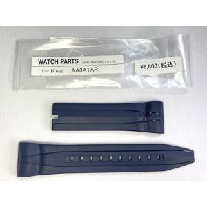 AA0A1AR SEIKO ガランテ 24mm 純正シリコンバンド ネイビー SBLA044/SBL...