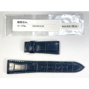 SEIKO アストロン　8X クロコダイルレザーベルト 2025/7入荷予約 SEIKO 純正 腕時計バンド アストロン SBXB080