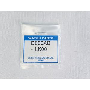 Grand Seiko D373AB-LK00 グランドセイコー 純正コマ D373AB用 SBGF017