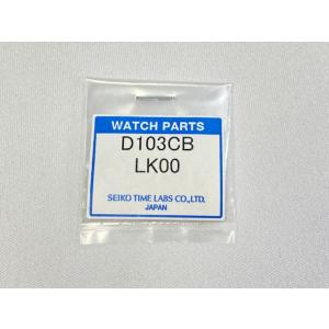 Grand Seiko D1J4AB-LK00 SEIKO グランドセイコー 純正コマ