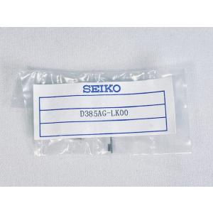 Seiko 純正 バンド メカニカル SARB033, SARB035, SARB037, SARB071 用