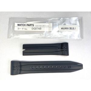 DG07AB SEIKO ガランテ 24mm 純正シリコンバンド ブラック SBLA020/5R65...