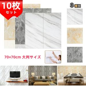 10枚セット クッションシート 壁紙 3D壁紙シール 30×30cm 壁材 貼り