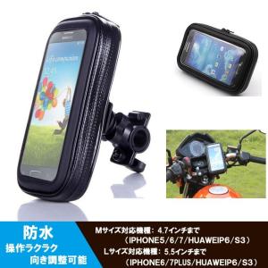 タッチパネル対応 タッチスクリーン 防水加工 単車