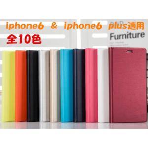 　半額セール　iPhone6 ケース 手帳型PUレザーダイアリーケース手帳型