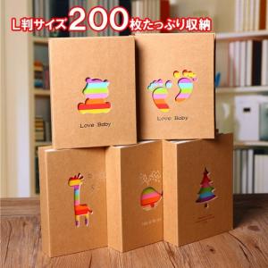 アルバム L判　91mm×129mm  200枚収納  出産祝い キッズ　可愛い　200フォト