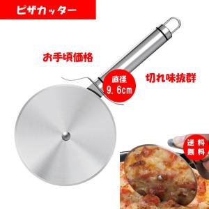 ピザカッター  ピザ調理器具 中　大　ピザナイフ ピザ作り道具