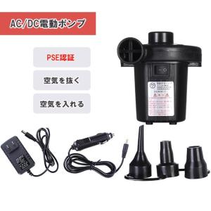 電動ポンプ AC/DC電動ポンプ PSE認証  空気を抜く 空気を入れる