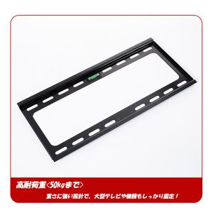 壁掛け金具 26〜63型対応 薄型テレビ モニ...の詳細画像1