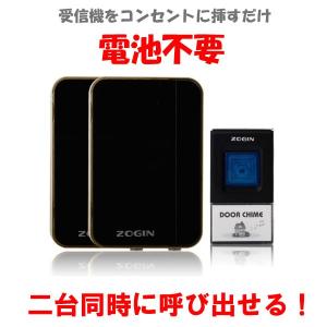 電化製品 REVEX ワイヤレス 人感センサーチャイム 【アウトレット特価