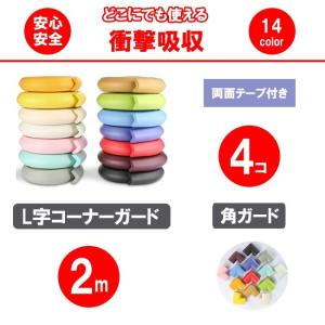 壁 角 保護の商品一覧 通販 Yahoo ショッピング
